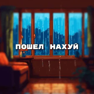 Стикер @dildonasti лучший чат по нулсу - 5