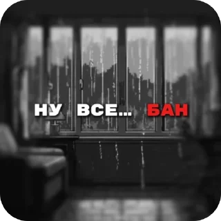 Стикер @dildonasti лучший чат по нулсу - 7