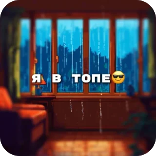 Стикер @dildonasti лучший чат по нулсу - 1