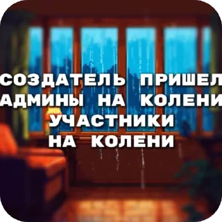 Стикер @dildonasti лучший чат по нулсу - 4