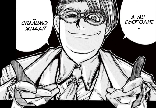 Стикер HellsingMangaUA - 1