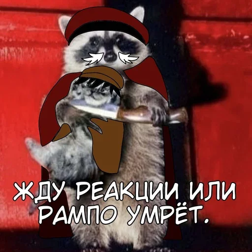 Спаси Рампо @DazaiStikers - 