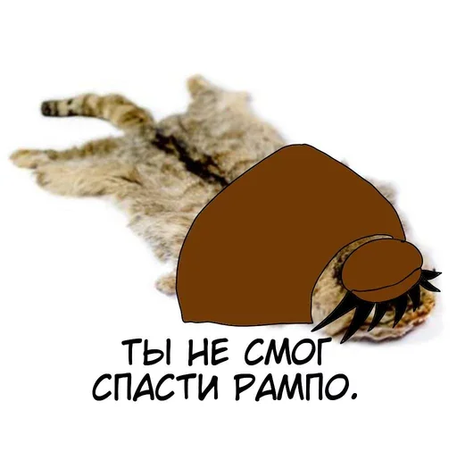 Sticker Спаси Рампо @DazaiStikers - 2