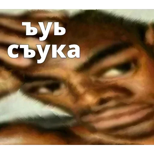 СМС человеческое лицо плакат