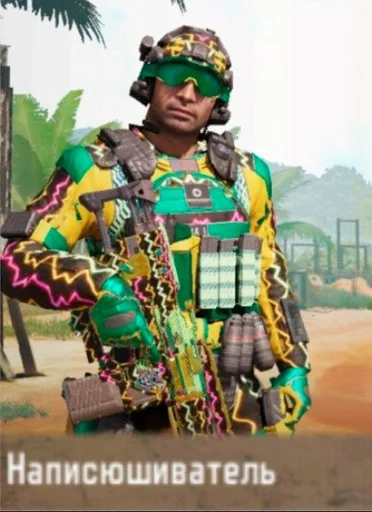 одежда человеческое лицо скриншот