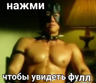 Sticker Фулл // источник: @hentai_000 - 4