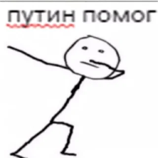 Стикер Проси - 11