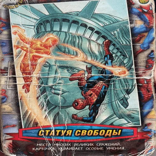 Стикер HeroyiNeVmirayut - 1