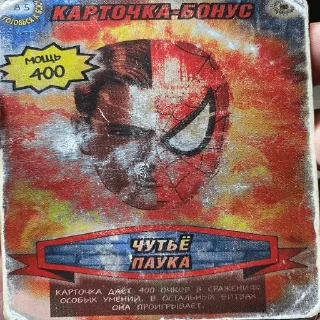 Sticker Супер-козаки - 5