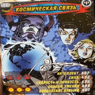 Sticker Супер-козаки - 8