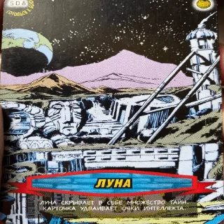 Sticker Супер-козаки - 6