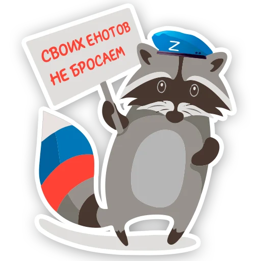 Sticker HersonEnot - 1