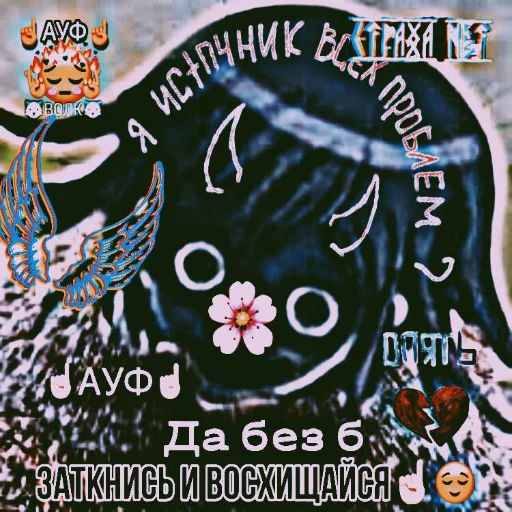 Sticker Гец - 9