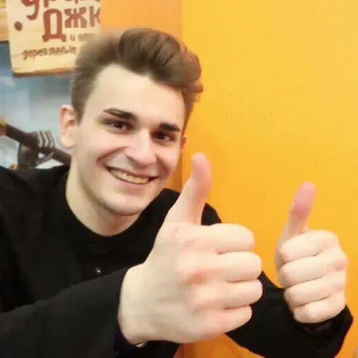 Человек улыбаться человеческое лицо