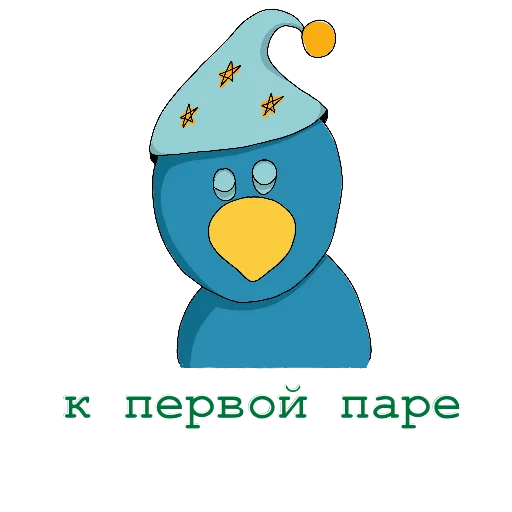 Привет, студент! - 