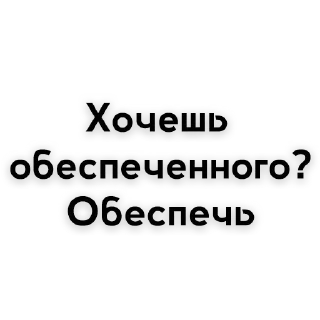 Sticker Эй, Ви @Hey_V1 - 0