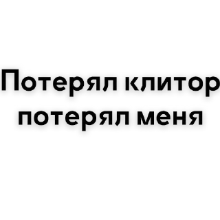 Sticker Эй, Ви @Hey_V1 - 2