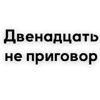Sticker Эй, Ви @Hey_V1 - 11