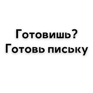 Sticker Эй, Ви @Hey_V1 - 8