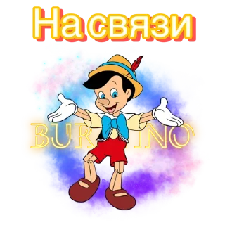 Стикер Папа Карло part2 - 7