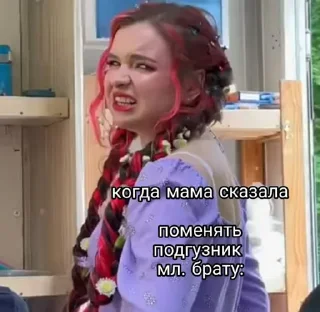 Стикер Алёночка Швец @Femoji - 6