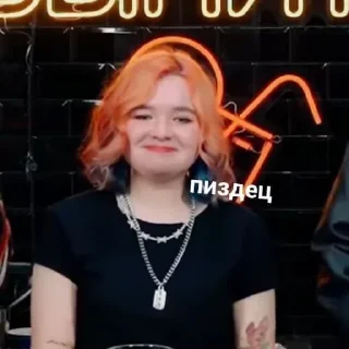 Стикер Алёночка Швец @Femoji - 4