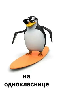 Sticker Жоские пингвины, - 5