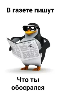 Sticker Жоские пингвины, - 1