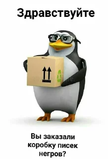 Sticker Жоские пингвины, - 11