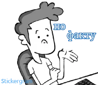 Sticker Дубль ✓4 - 11