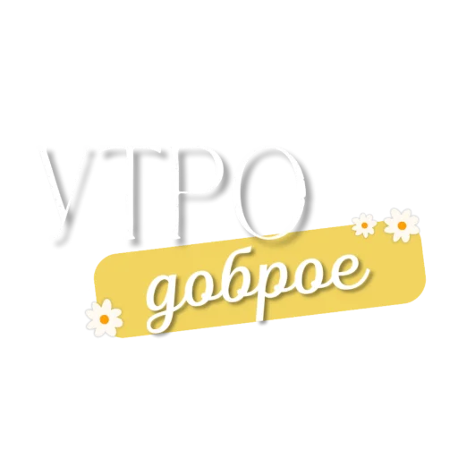 Sticker Hi_morning71 - 1