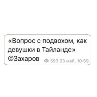 Sticker хиханьки и хаханьки - 7