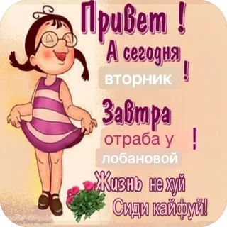 Sticker хиханьки и хаханьки - 9