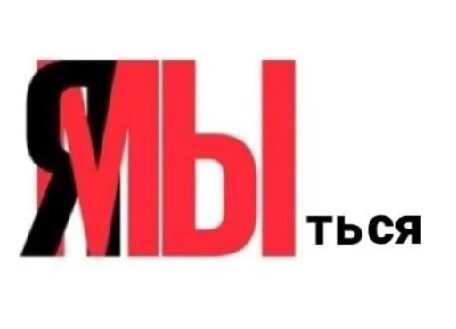 лого шрифт графика