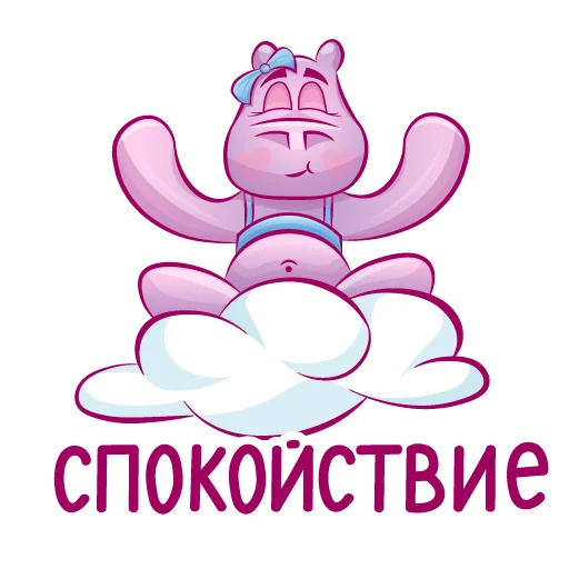 Sticker Бегемот Сяма - 11