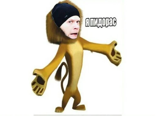 Sticker Кеп пидорас :: @fStikBot - 8