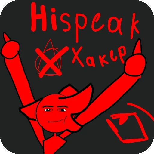 Стикер Hispeak6 - 1