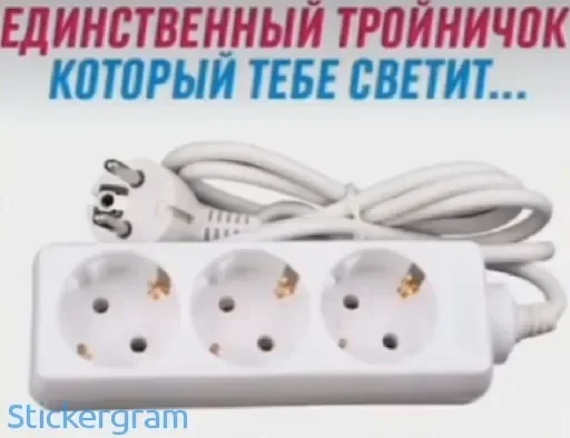 вилки и розетки питания кабель подавитель перенапряжений