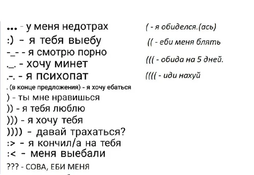 СМС скриншот шрифт