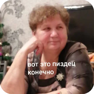 Sticker Учителя любимые - 7