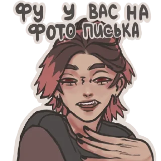 Sticker Геелесбианки зло - 4