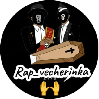 Sticker Rap_vecherinka by @stqrapp - 2