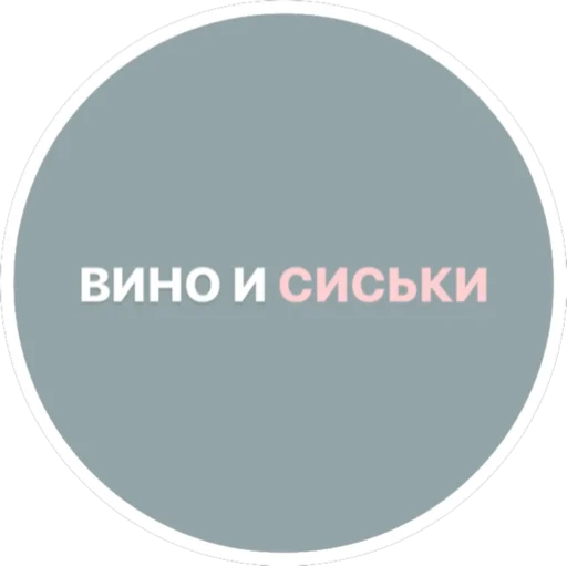 Стикер Hlophlopschool - 1