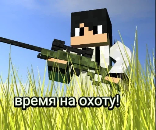 трава оружие на открытом воздухе