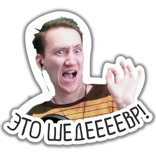 Sticker HoboGivili - 1