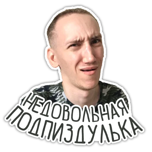 Стикер HoboGivili - 1