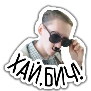 Стикер Подпиздульки Smile - 6