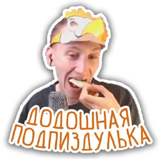 Стикер Подпиздульки Smile - 9