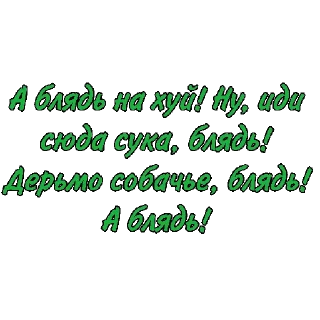 Sticker Зелёный слоник - 10