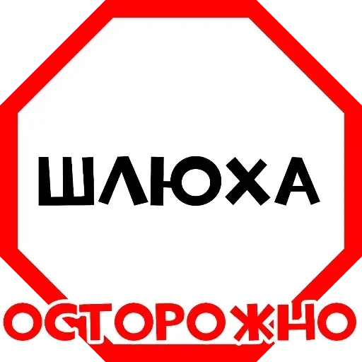 Sticker HocheshPo520PromikovVDenITopovyhTogda - 1